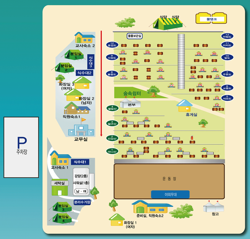 국화리학생야영장 배치도