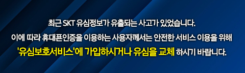 휴대폰인증안내
